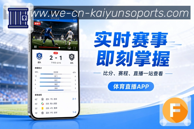 <strong>kaiyun</strong>栏目状态App预览